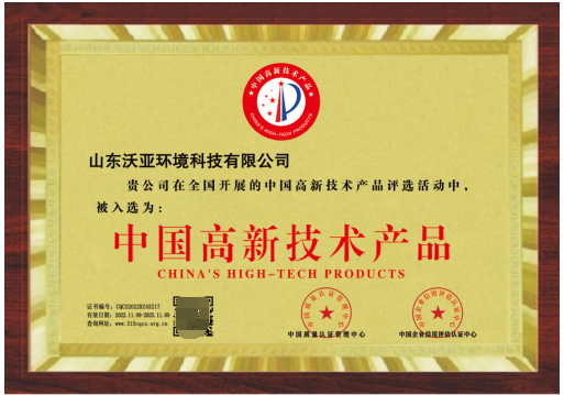 諾華飛斯特通過“中國高新技術產品”認定，技術創新再獲權威認可