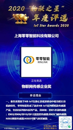 感知萬物 2020年那些深耕萬億物聯(lián)網(wǎng)市場(chǎng)的隱形冠軍與未來探路者 | 物聯(lián)之星技術(shù)研發(fā)盤點(diǎn)